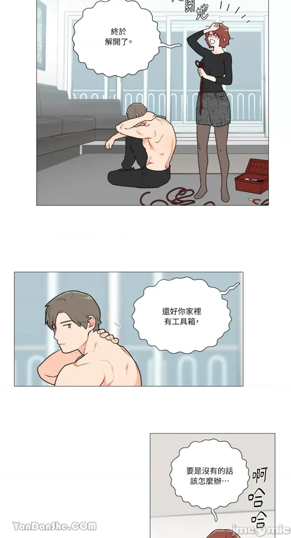 虐美人 虐美人-76 第20页