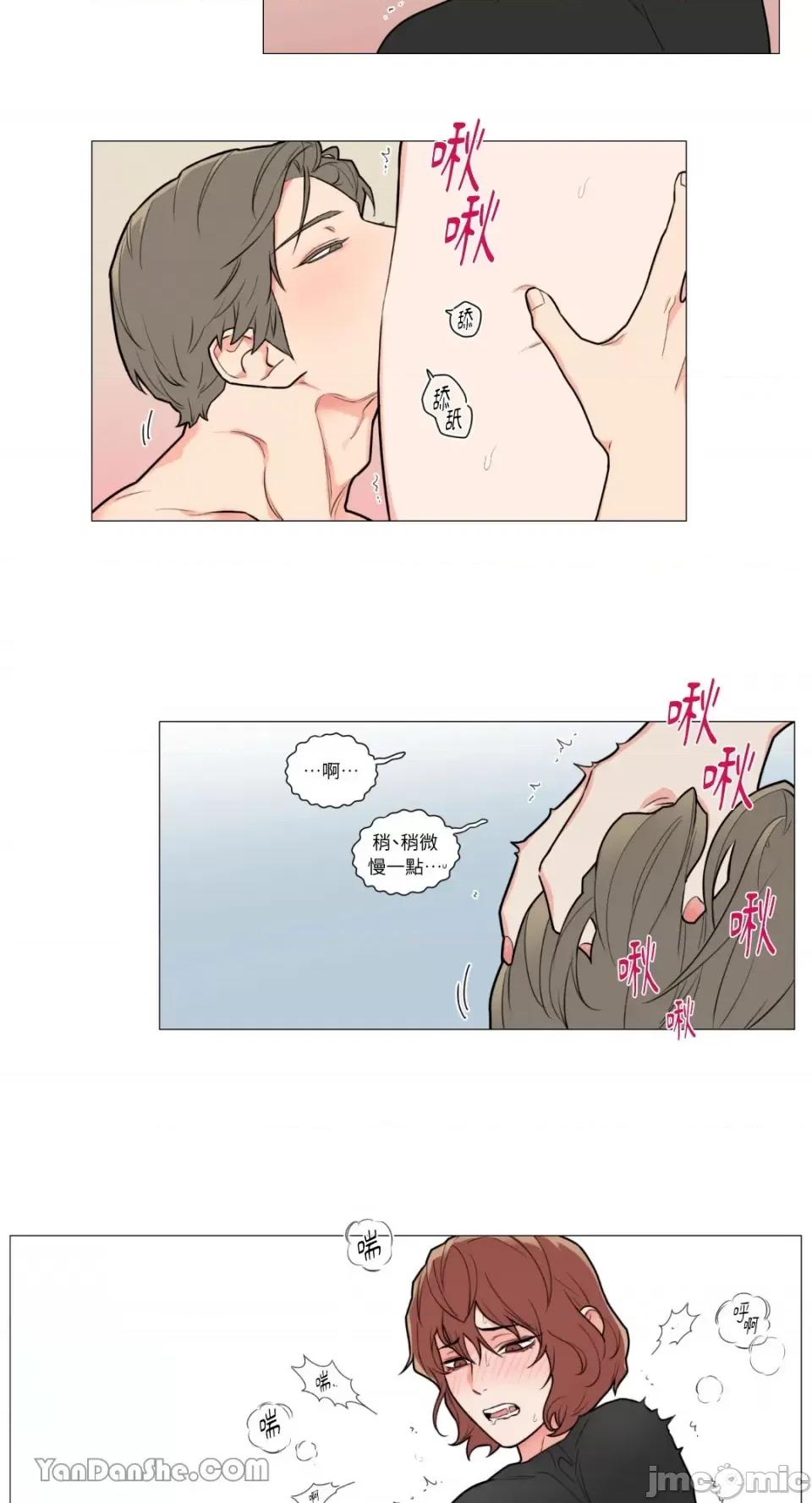 虐美人 虐美人-76 第24页