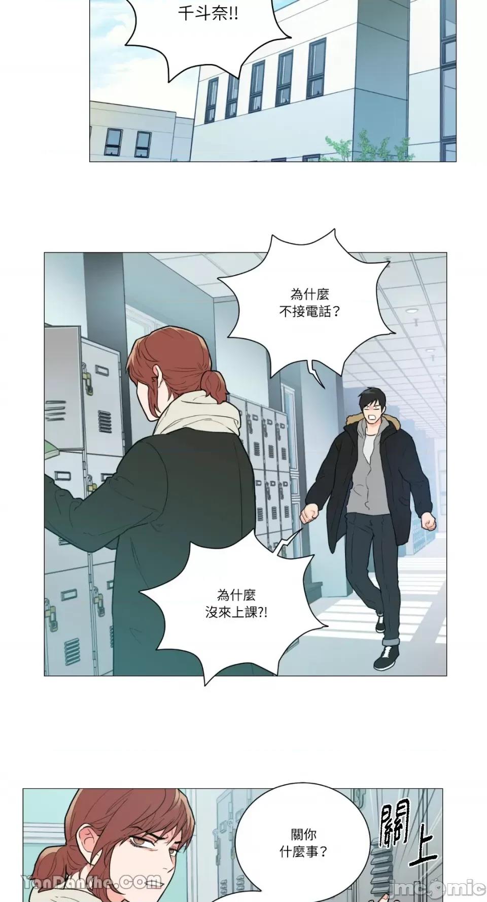 虐美人 虐美人-77 第14页
