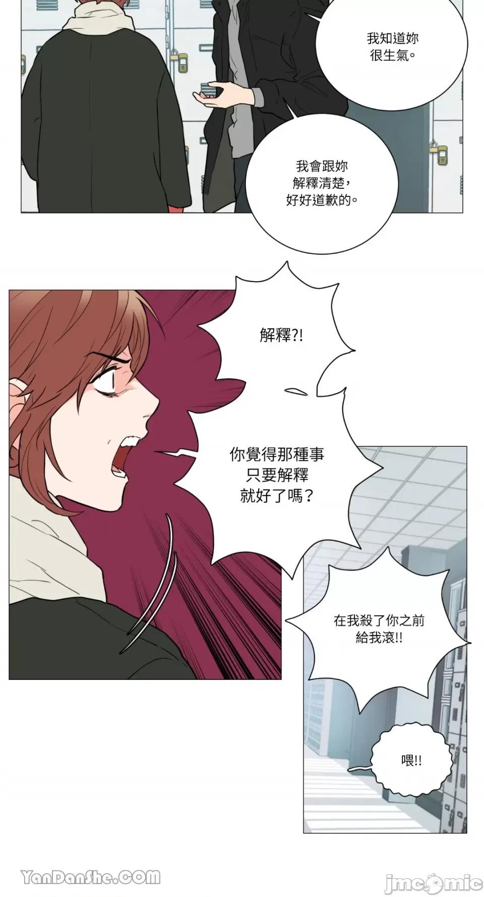 虐美人 虐美人-77 第16页