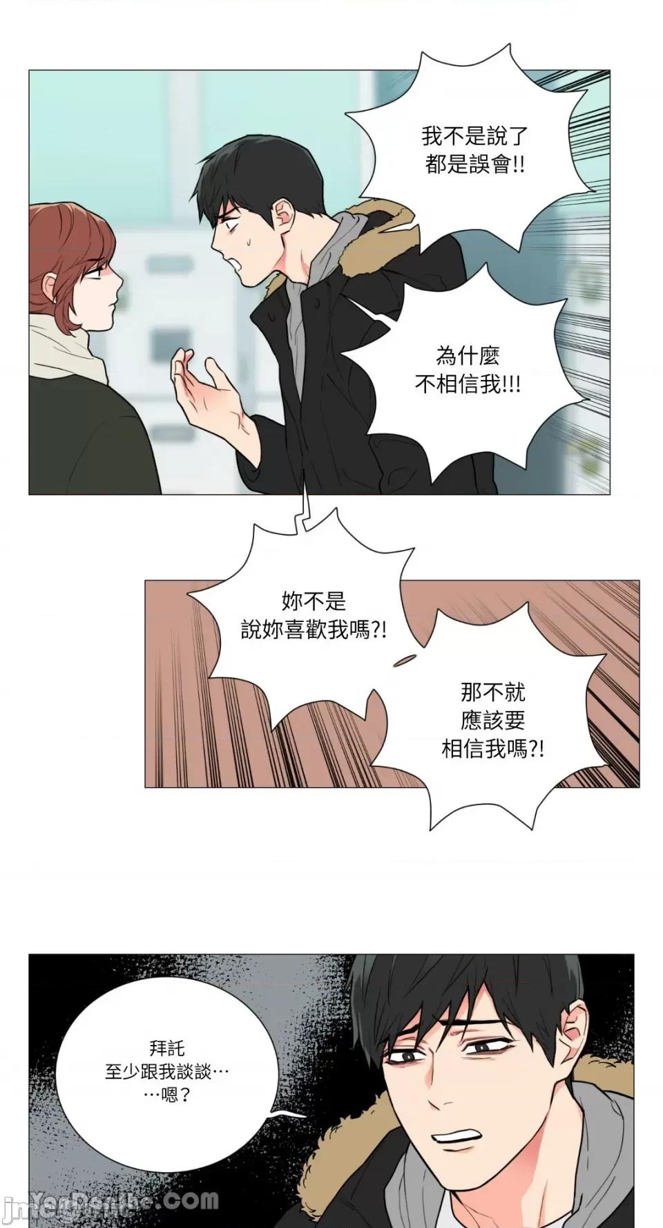 虐美人 虐美人-77 第17页