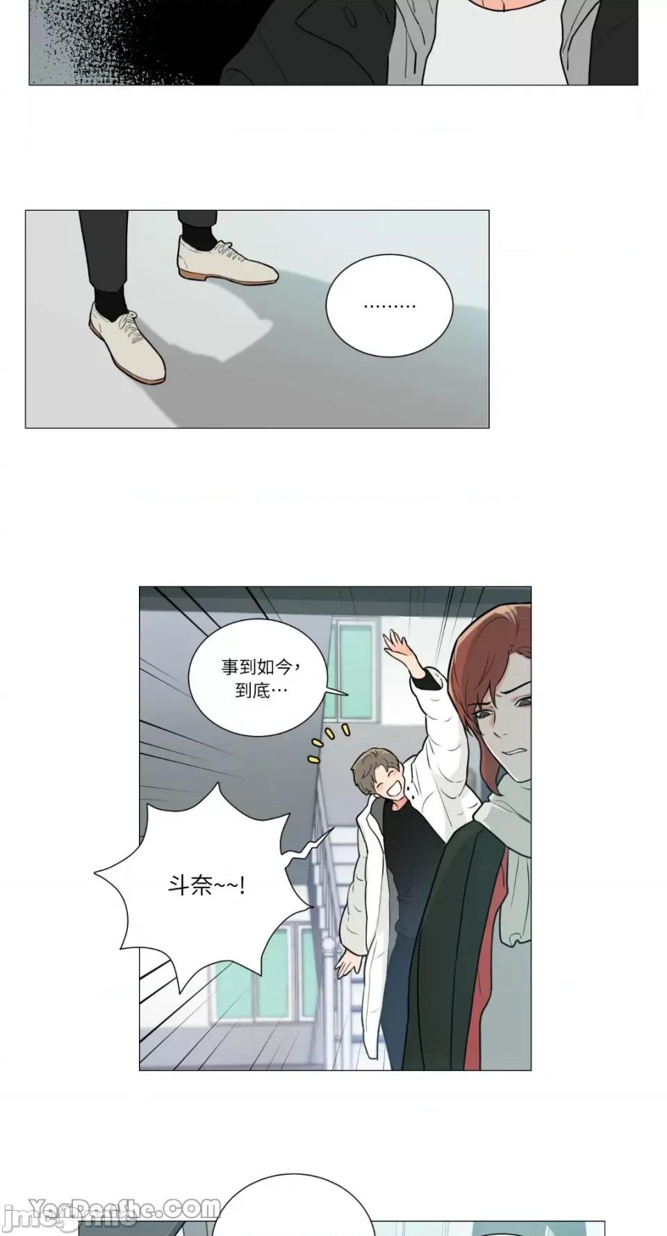 虐美人 虐美人-77 第18页