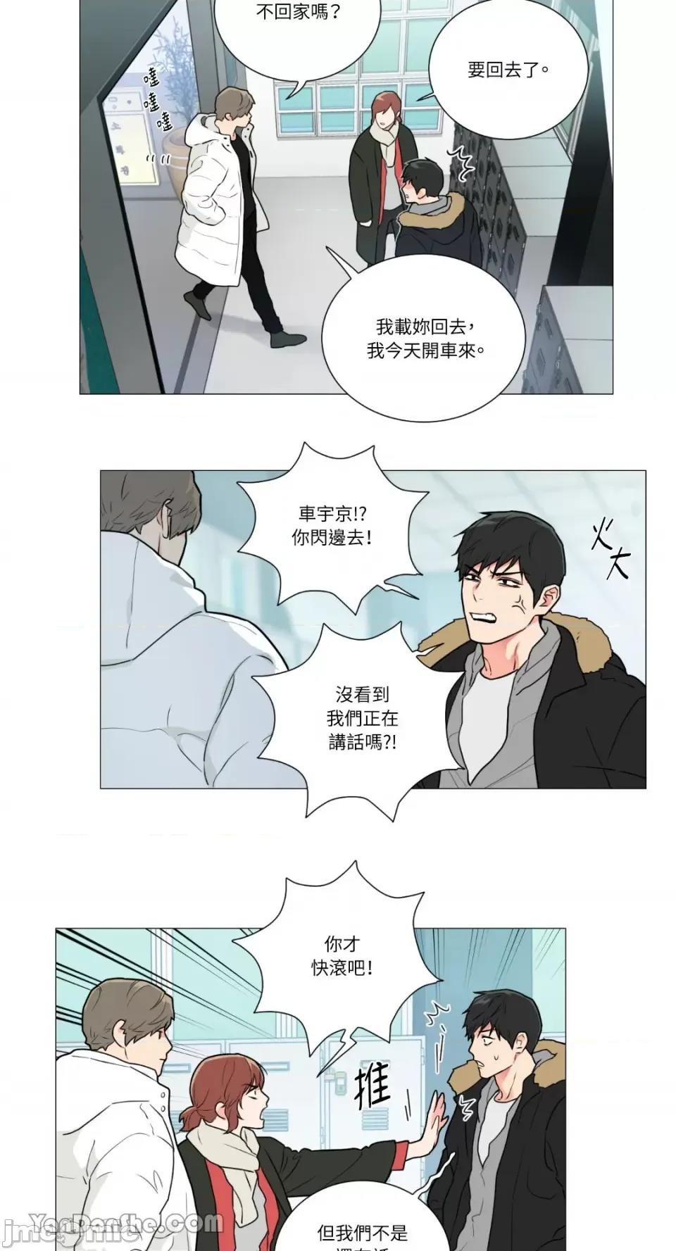 虐美人 虐美人-77 第19页