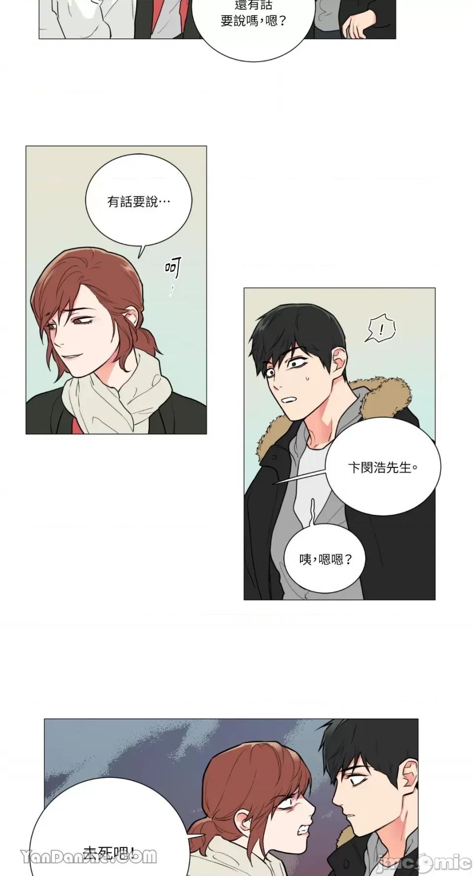 虐美人 虐美人-77 第20页