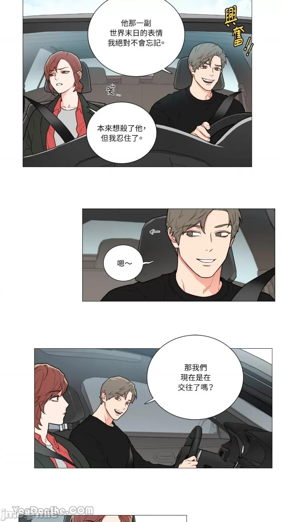 虐美人 虐美人-77 第23页