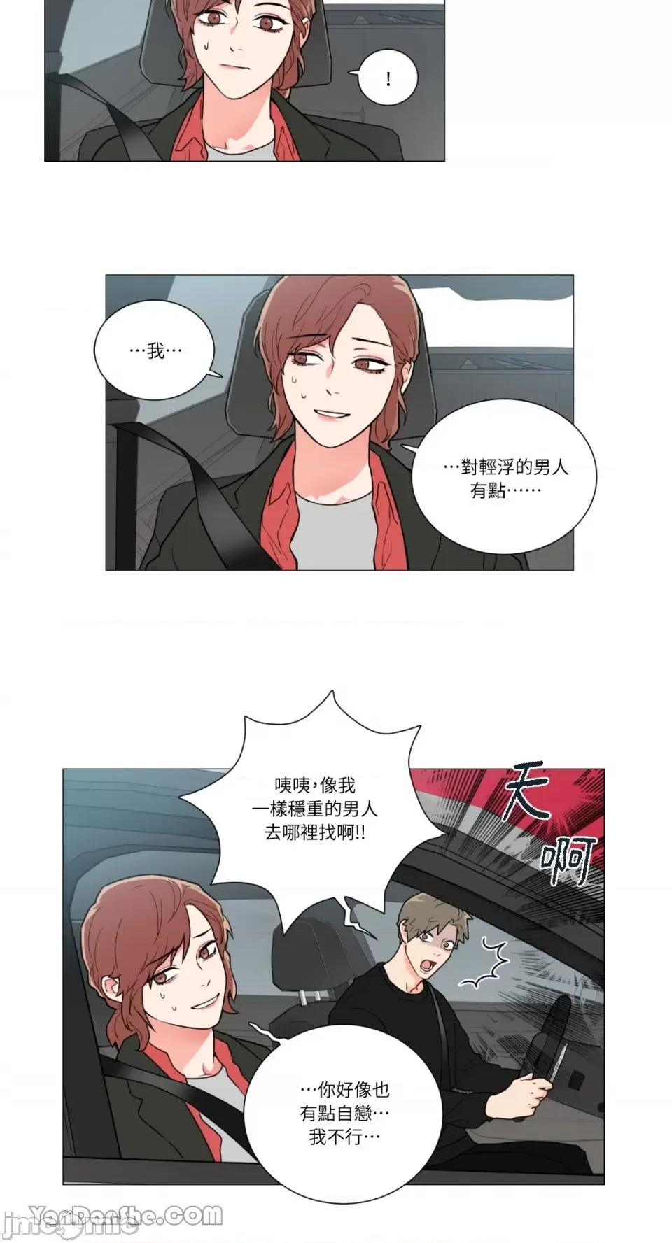 虐美人 虐美人-77 第24页