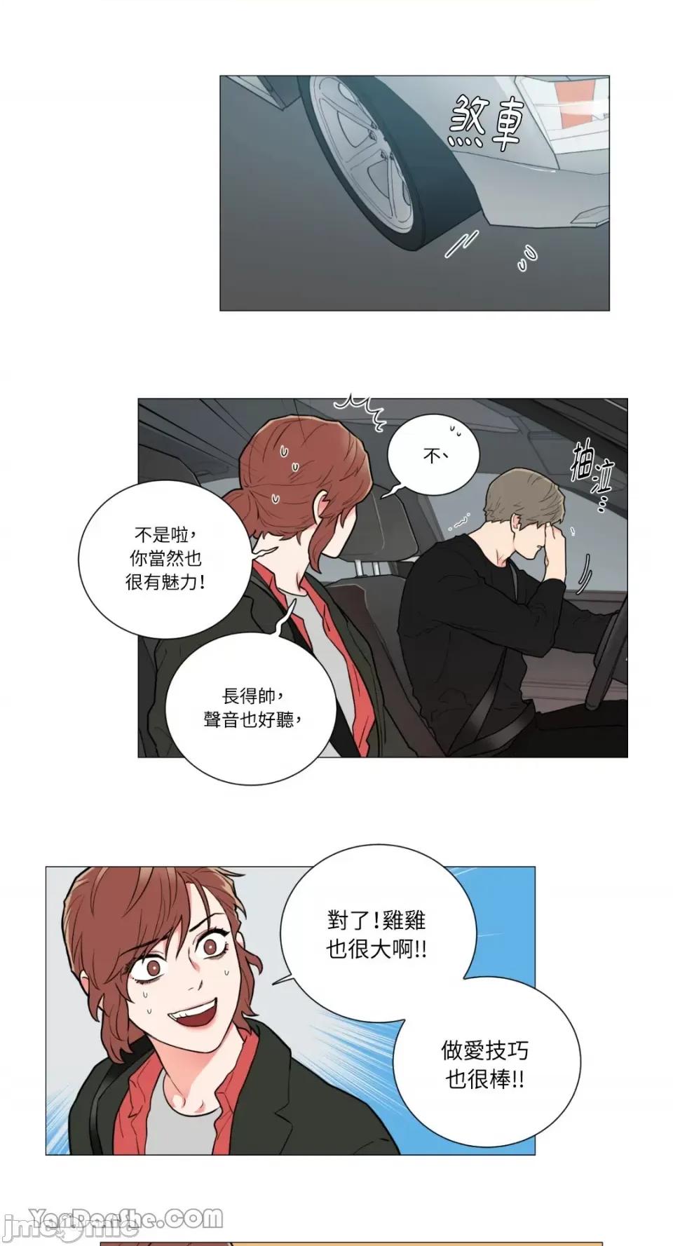 虐美人 虐美人-77 第25页