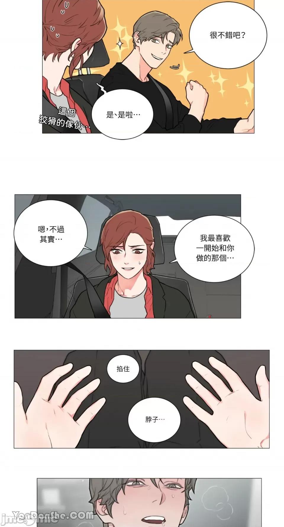 虐美人 虐美人-77 第26页
