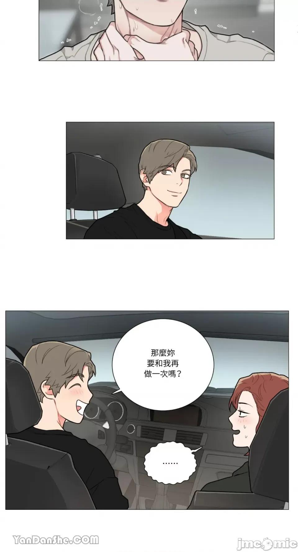 虐美人 虐美人-77 第27页