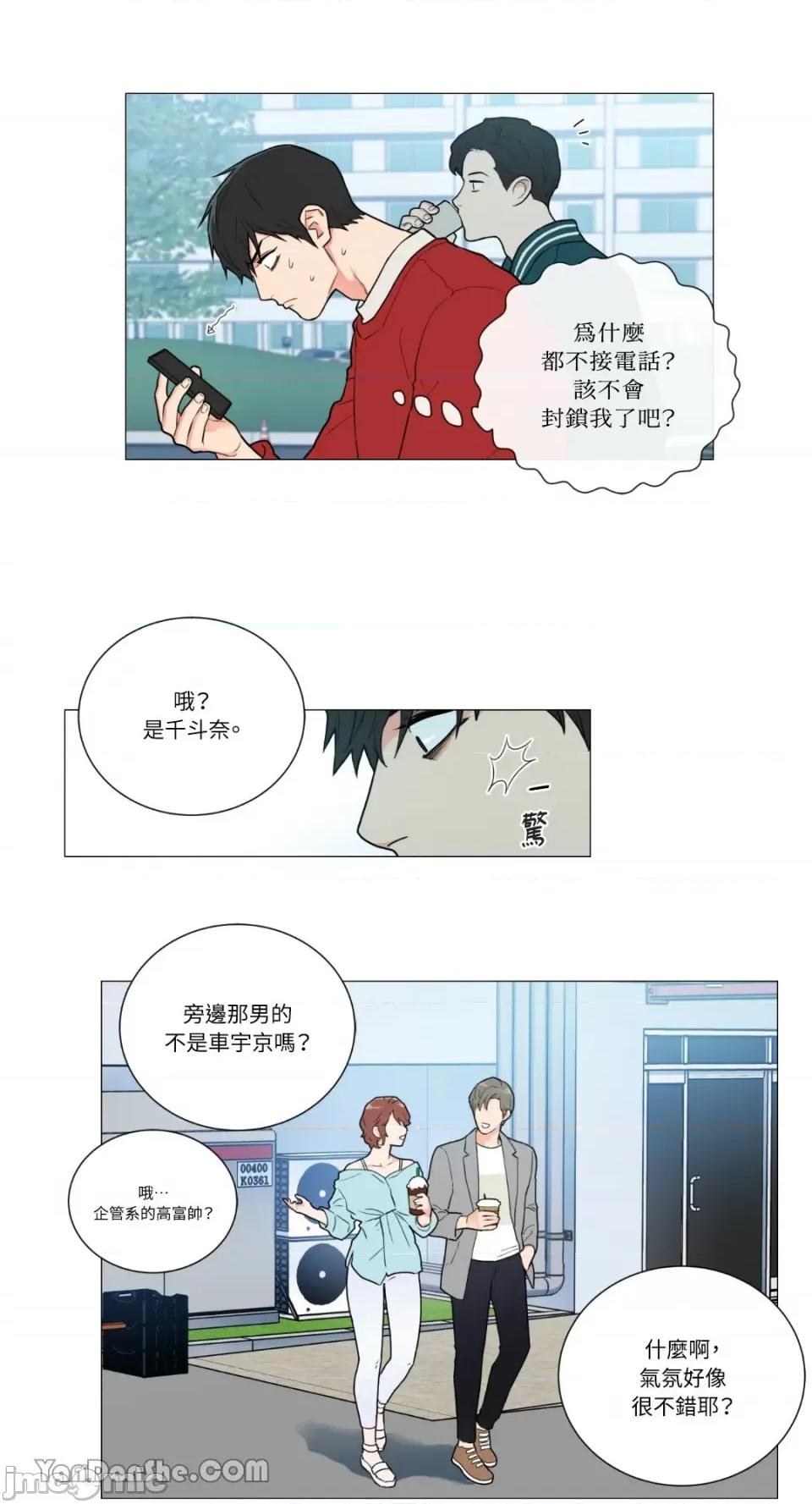 虐美人 虐美人-78 第9页