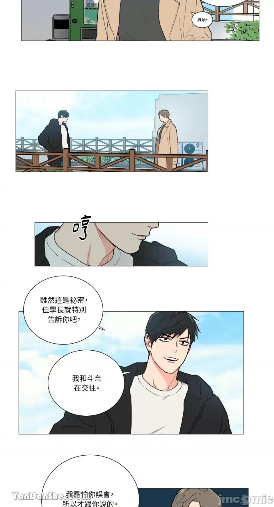 虐美人 虐美人-78 第12页