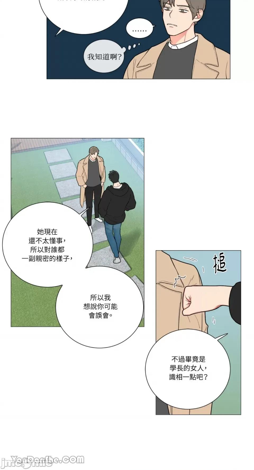 虐美人 虐美人-78 第13页