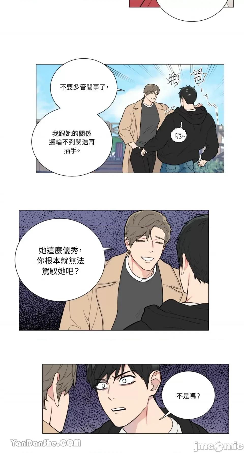 虐美人 虐美人-78 第16页