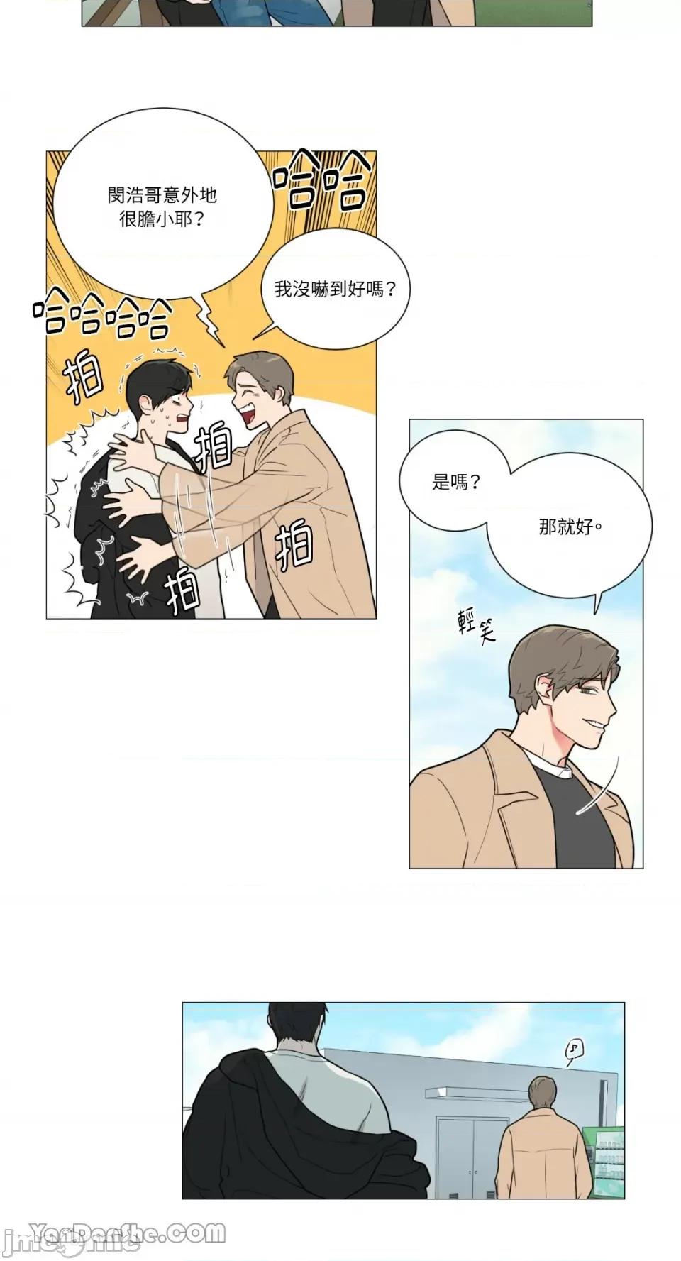 虐美人 虐美人-78 第21页