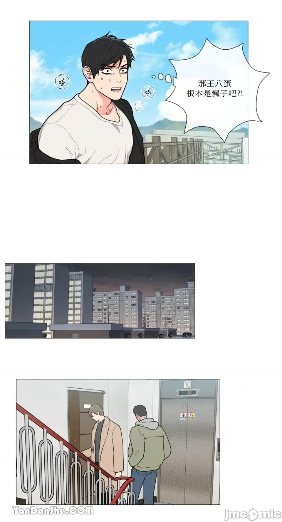 虐美人 虐美人-78 第22页