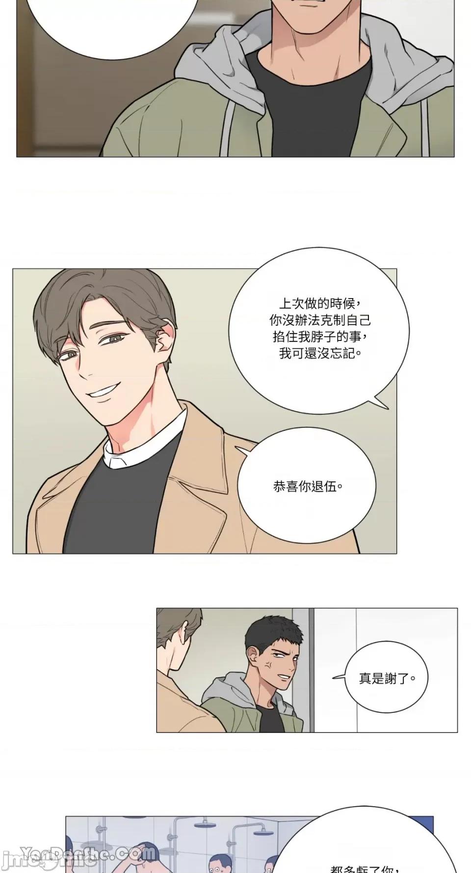 虐美人 虐美人-78 第24页