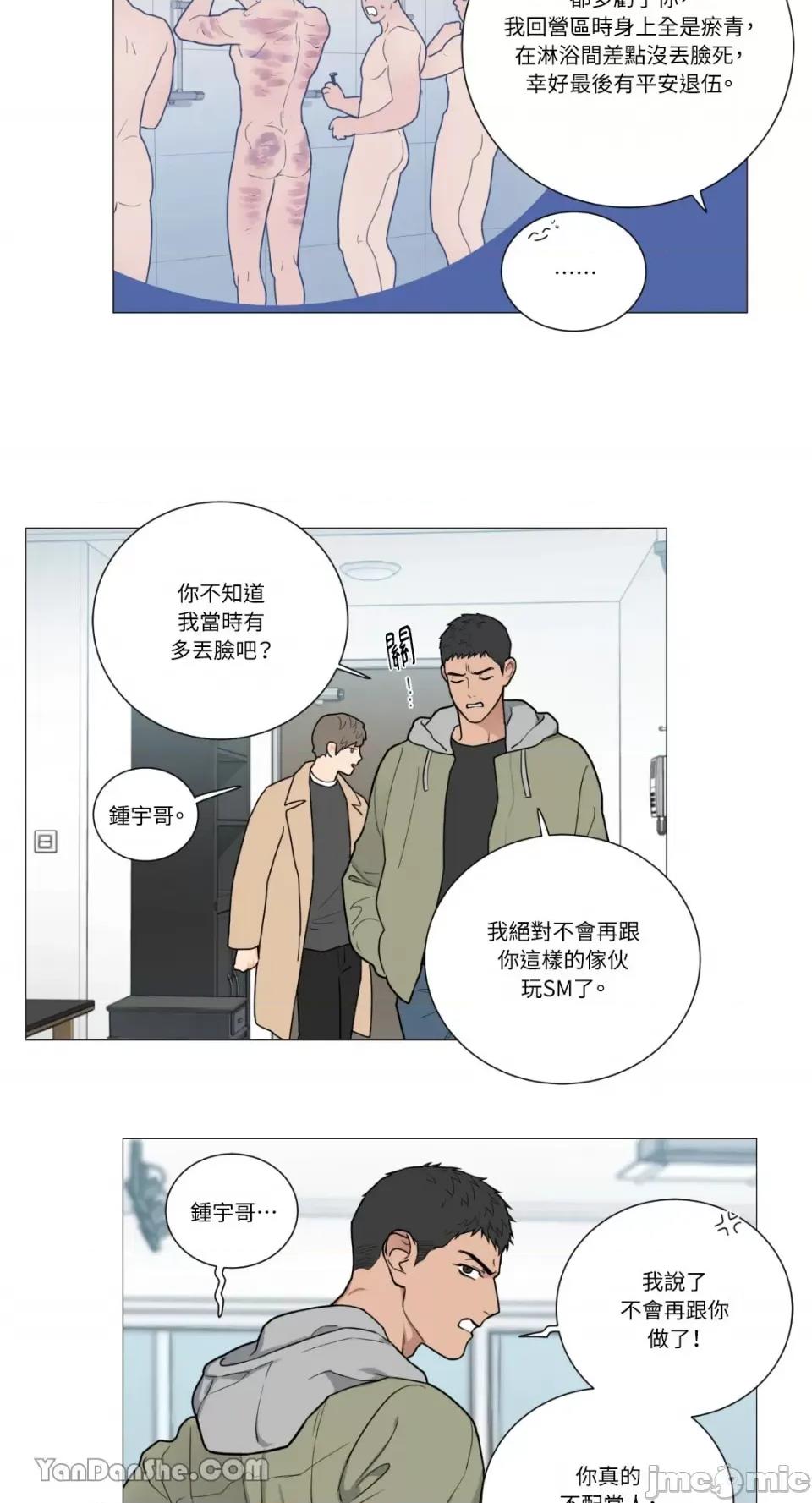 虐美人 虐美人-78 第25页