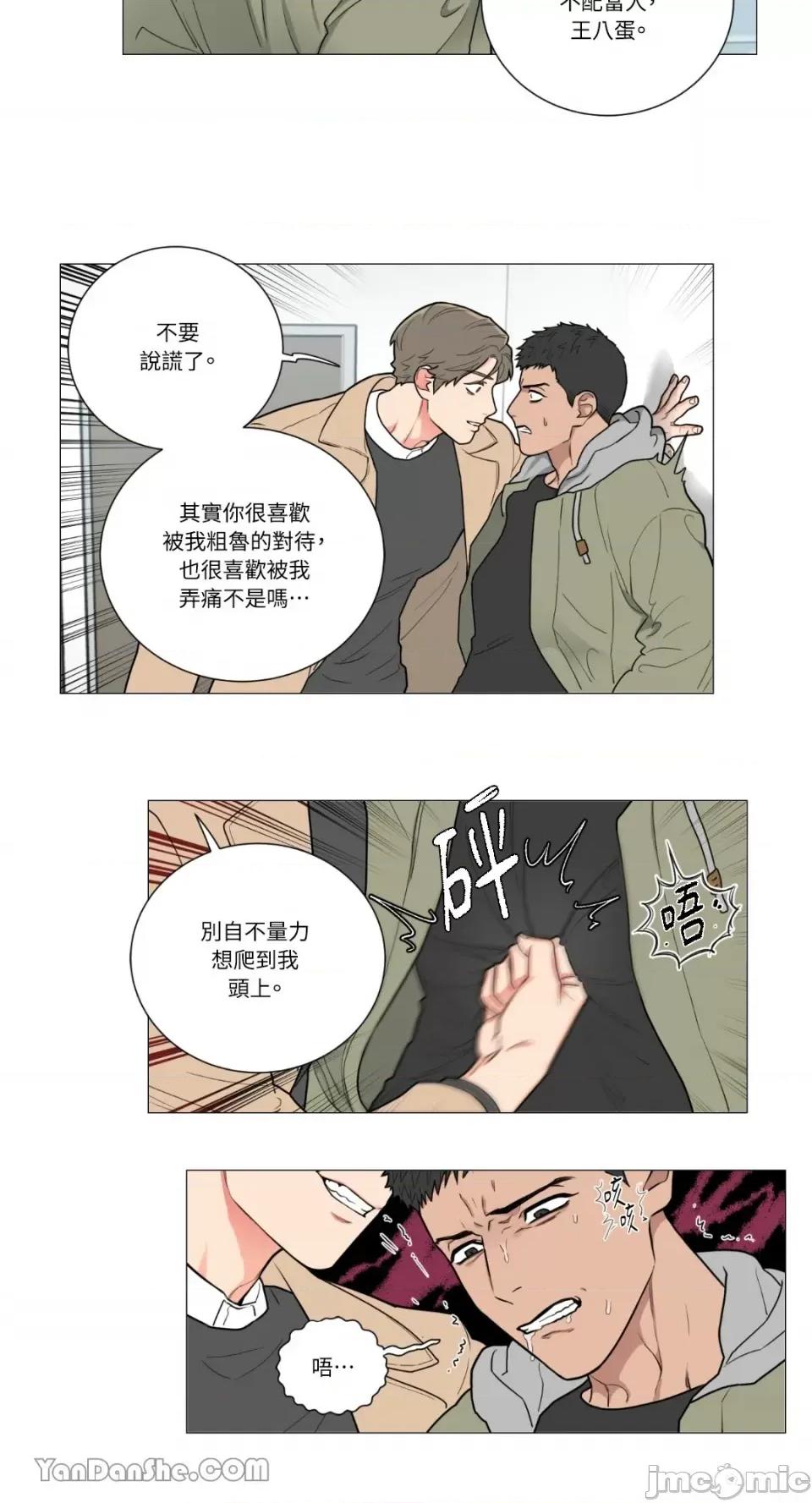 虐美人 虐美人-78 第26页