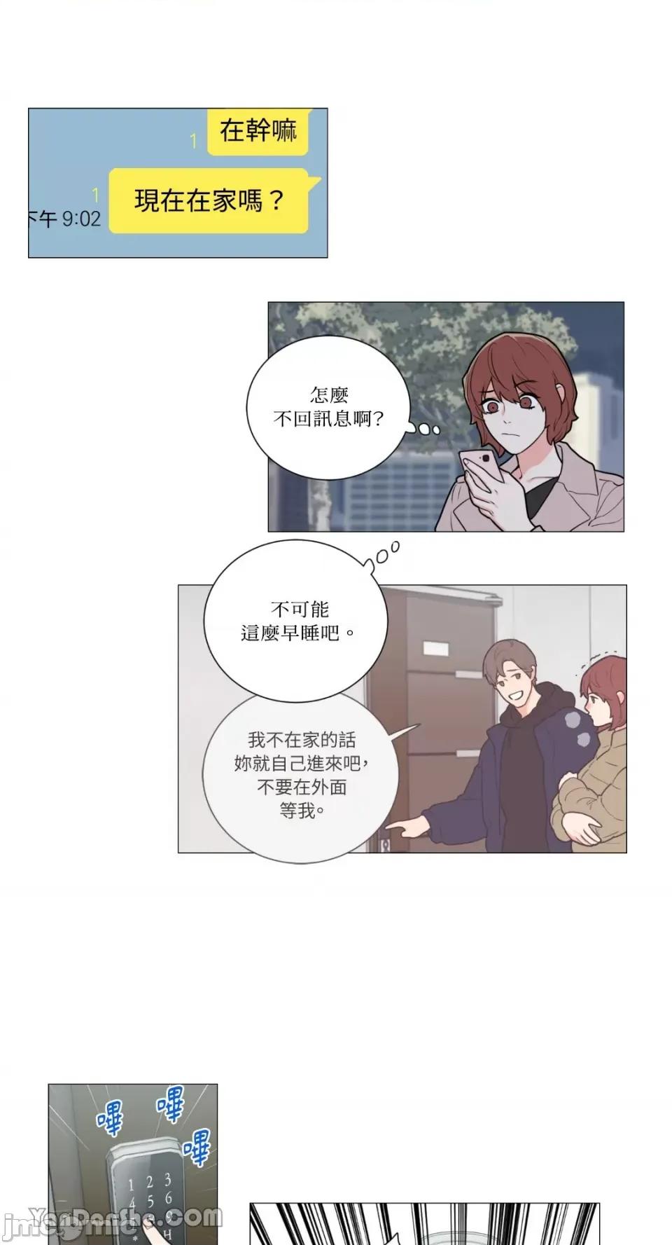 虐美人 虐美人-78 第28页