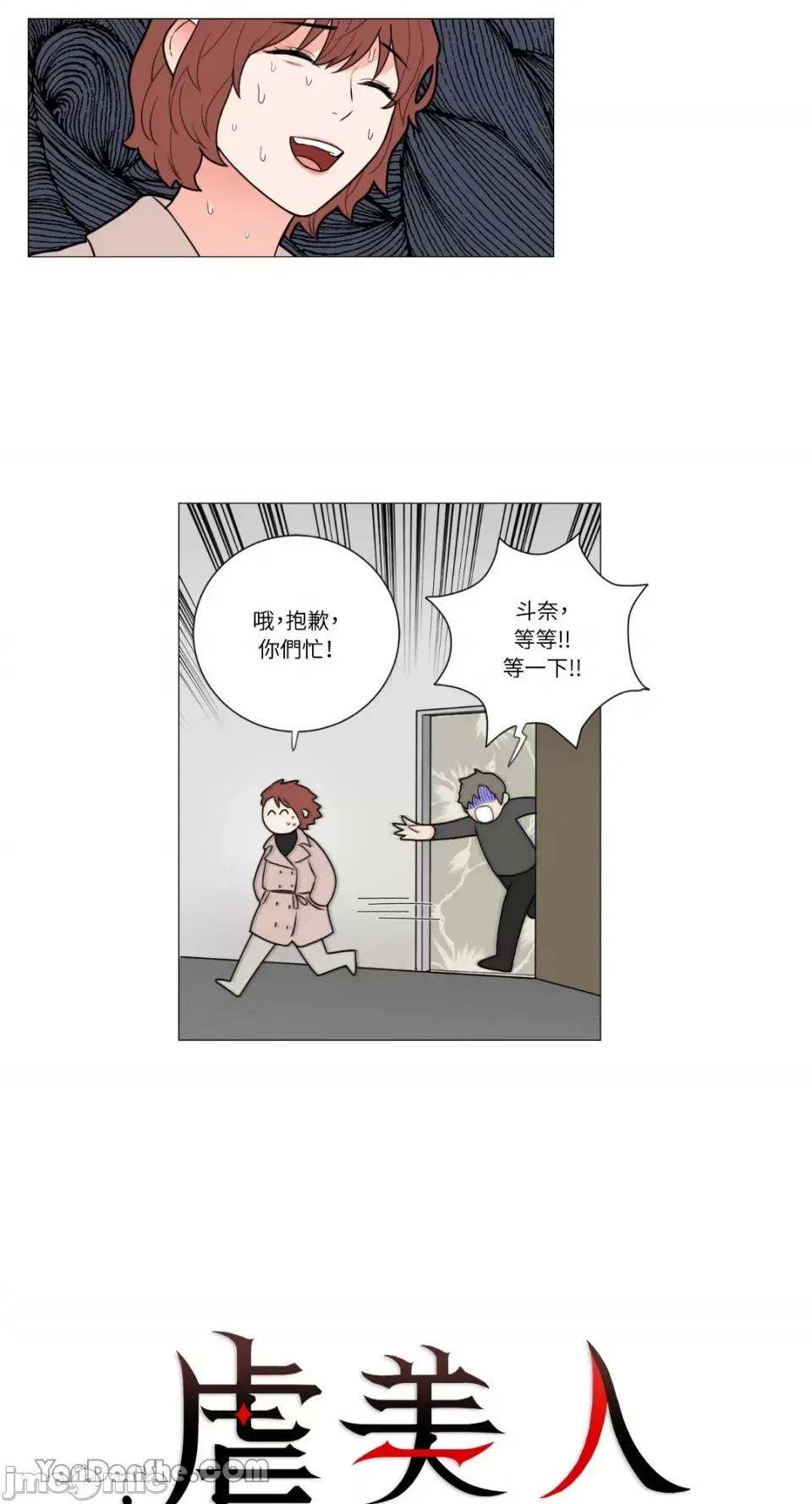 虐美人 虐美人-79 第2页