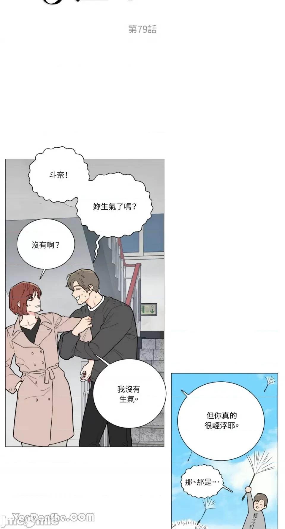 虐美人 虐美人-79 第3页