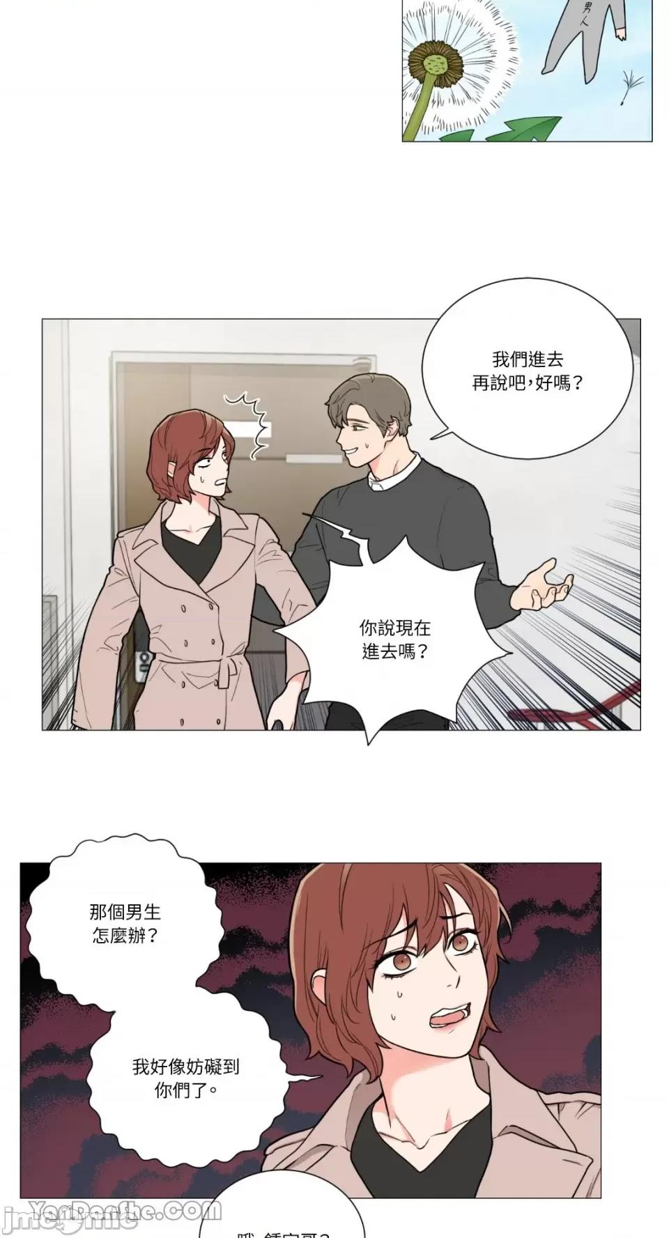虐美人 虐美人-79 第4页
