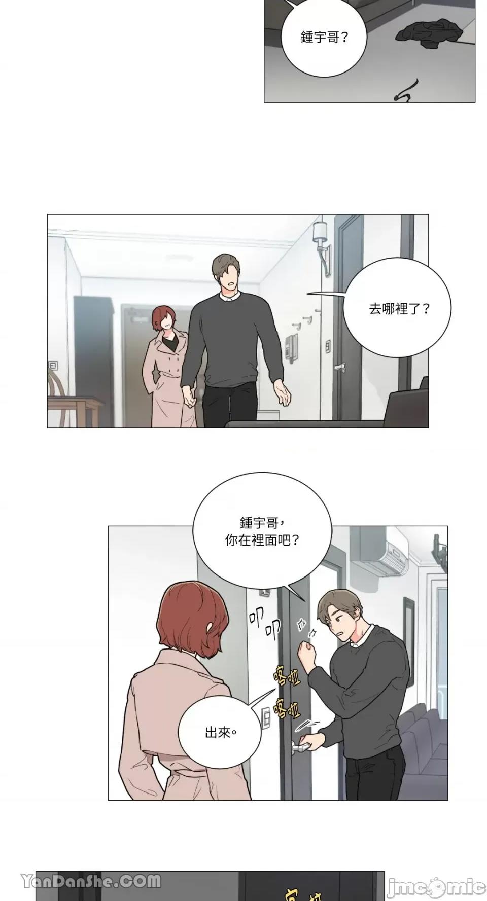 虐美人 虐美人-79 第6页