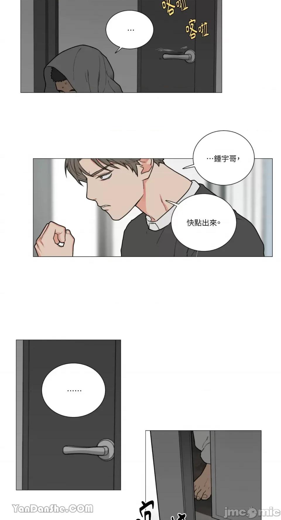 虐美人 虐美人-79 第7页