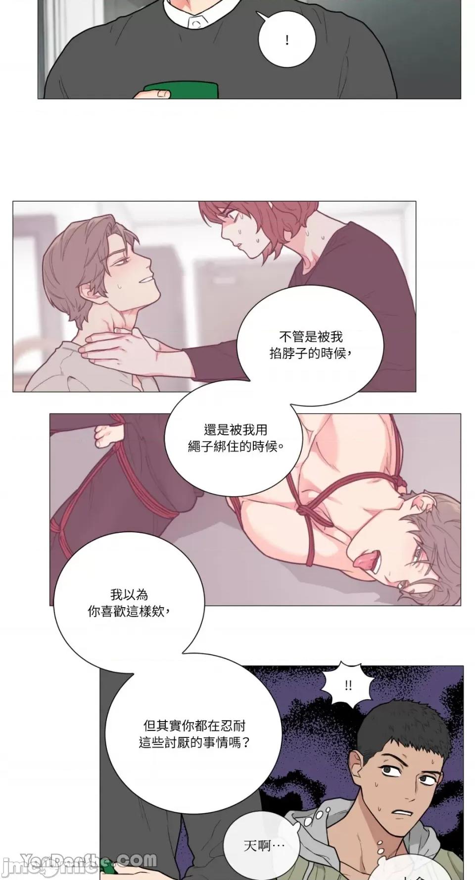 虐美人 虐美人-79 第12页