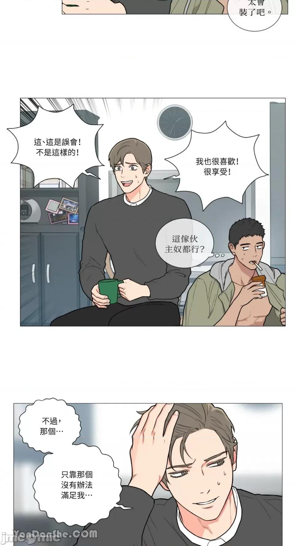 虐美人 虐美人-79 第13页