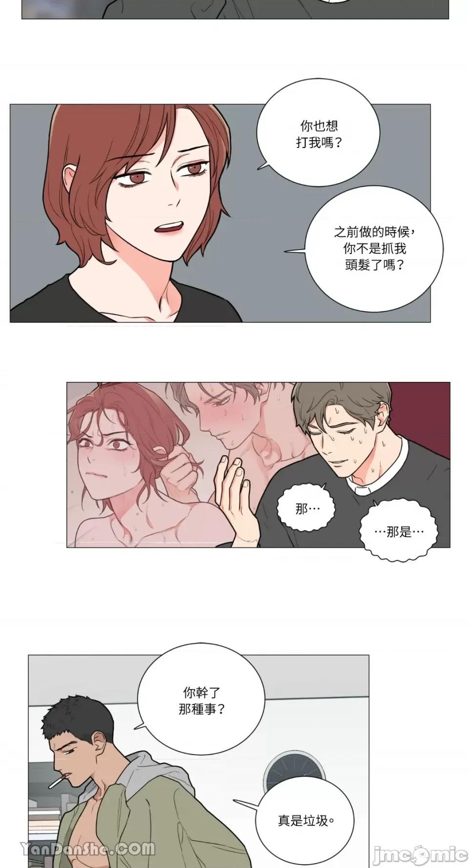 虐美人 虐美人-79 第14页
