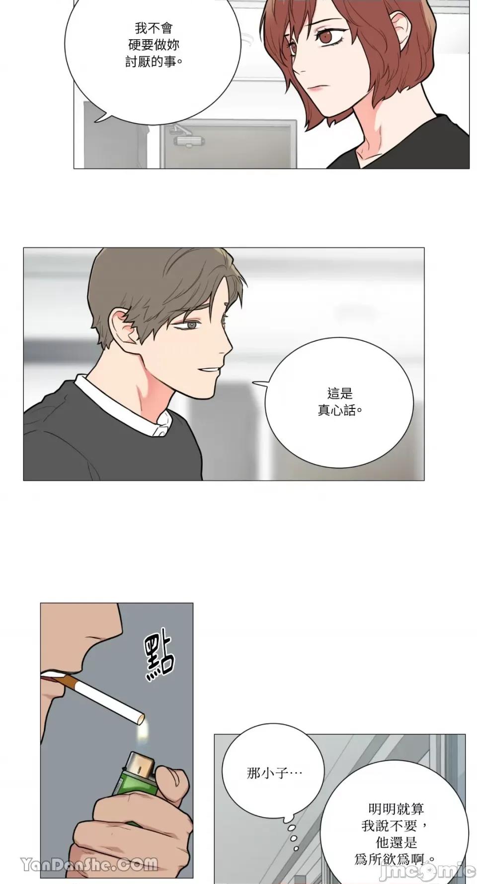 虐美人 虐美人-79 第16页