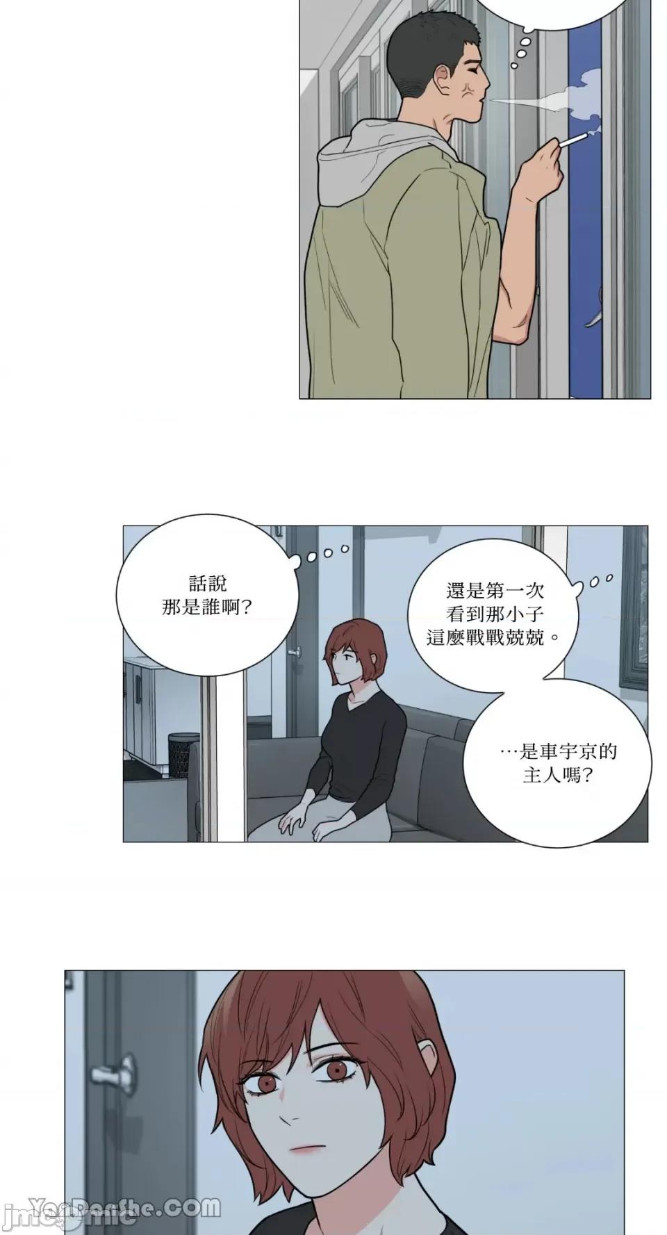 虐美人 虐美人-79 第17页