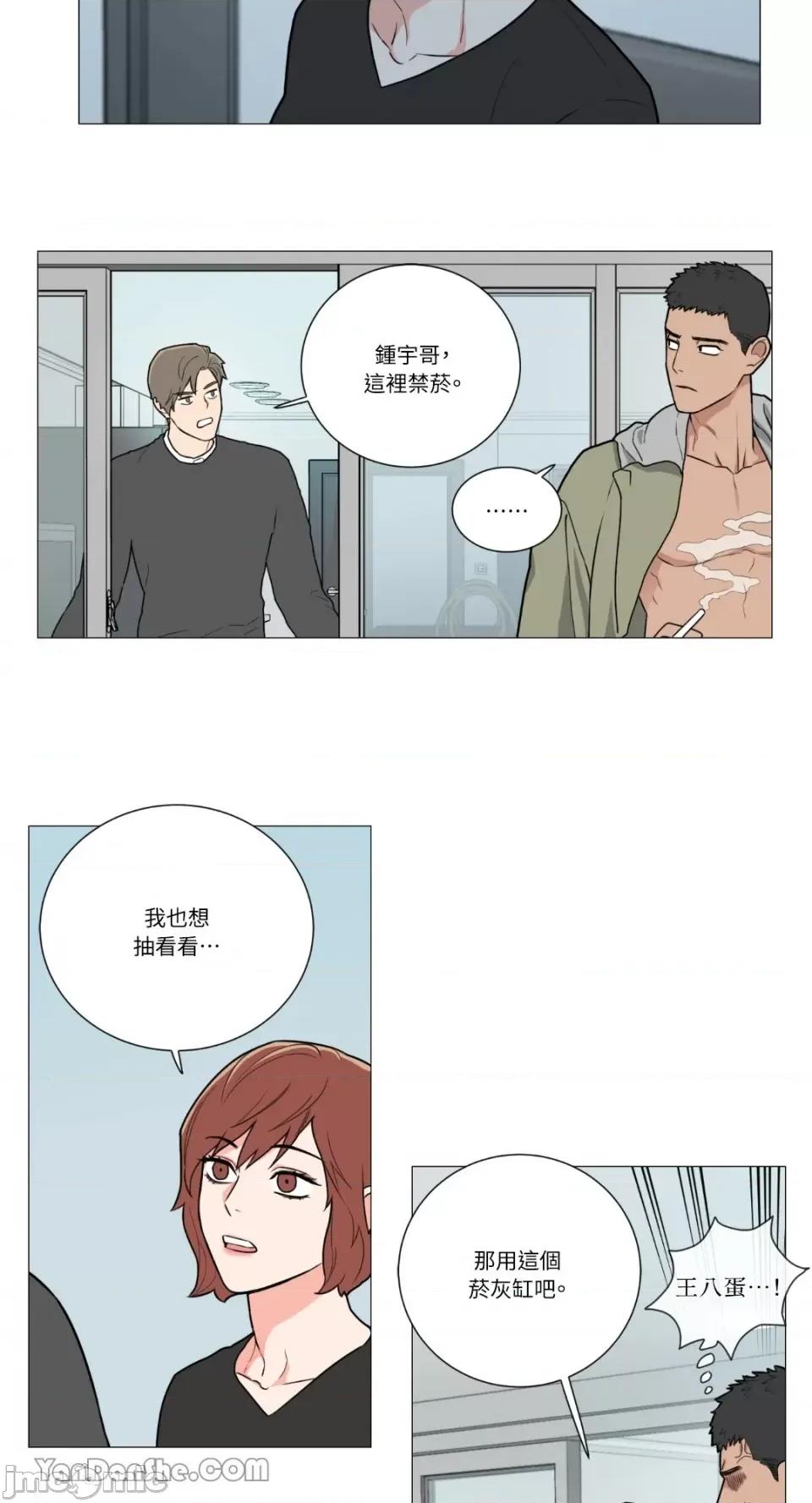 虐美人 虐美人-79 第18页
