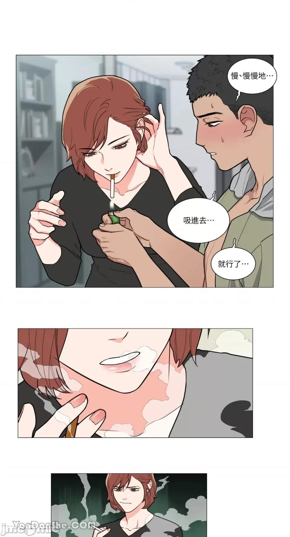 虐美人 虐美人-79 第20页