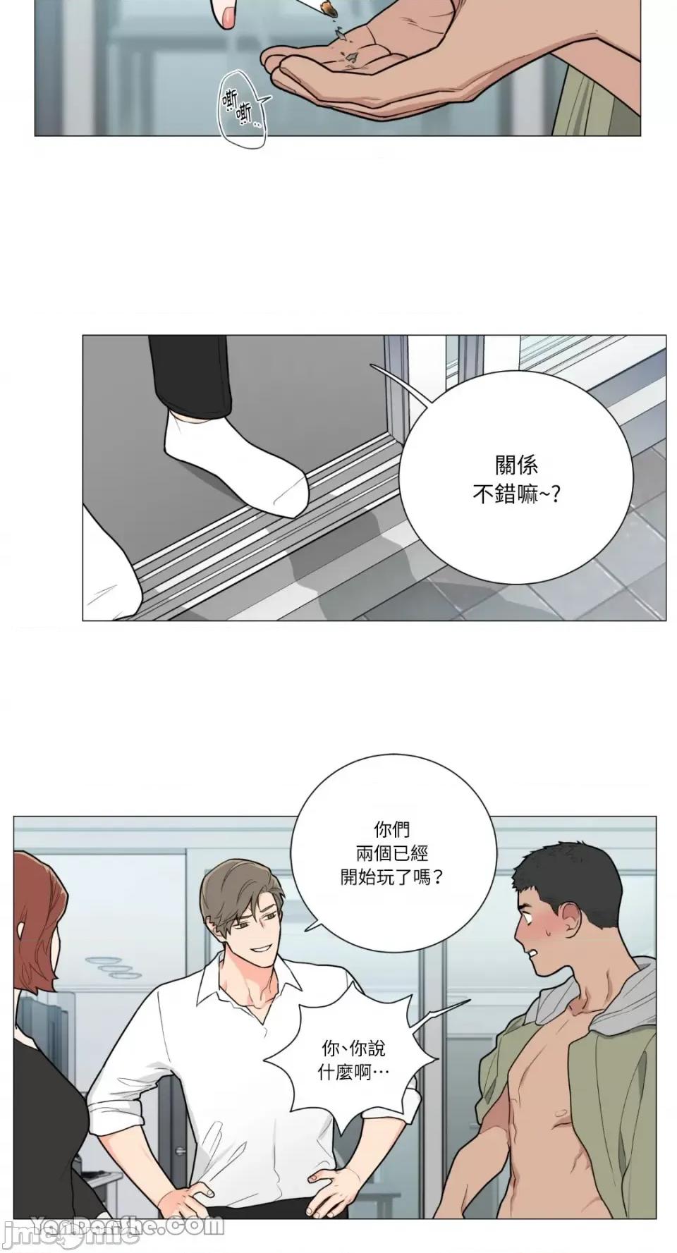 虐美人 虐美人-79 第26页
