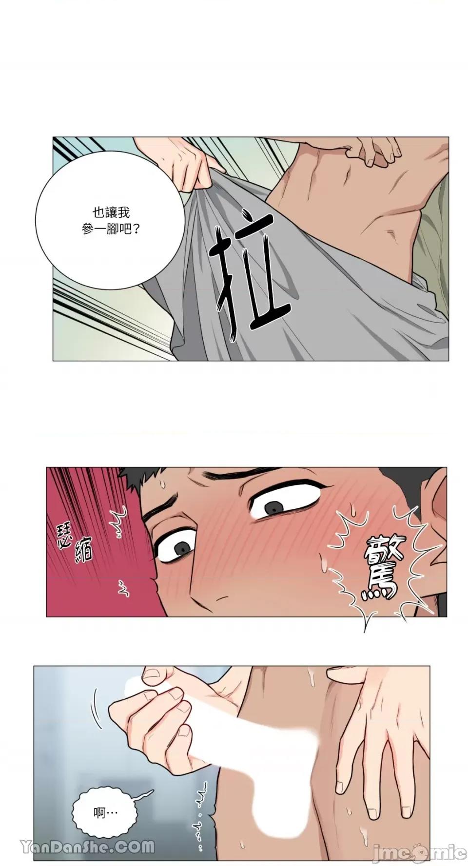 虐美人 虐美人-79 第27页