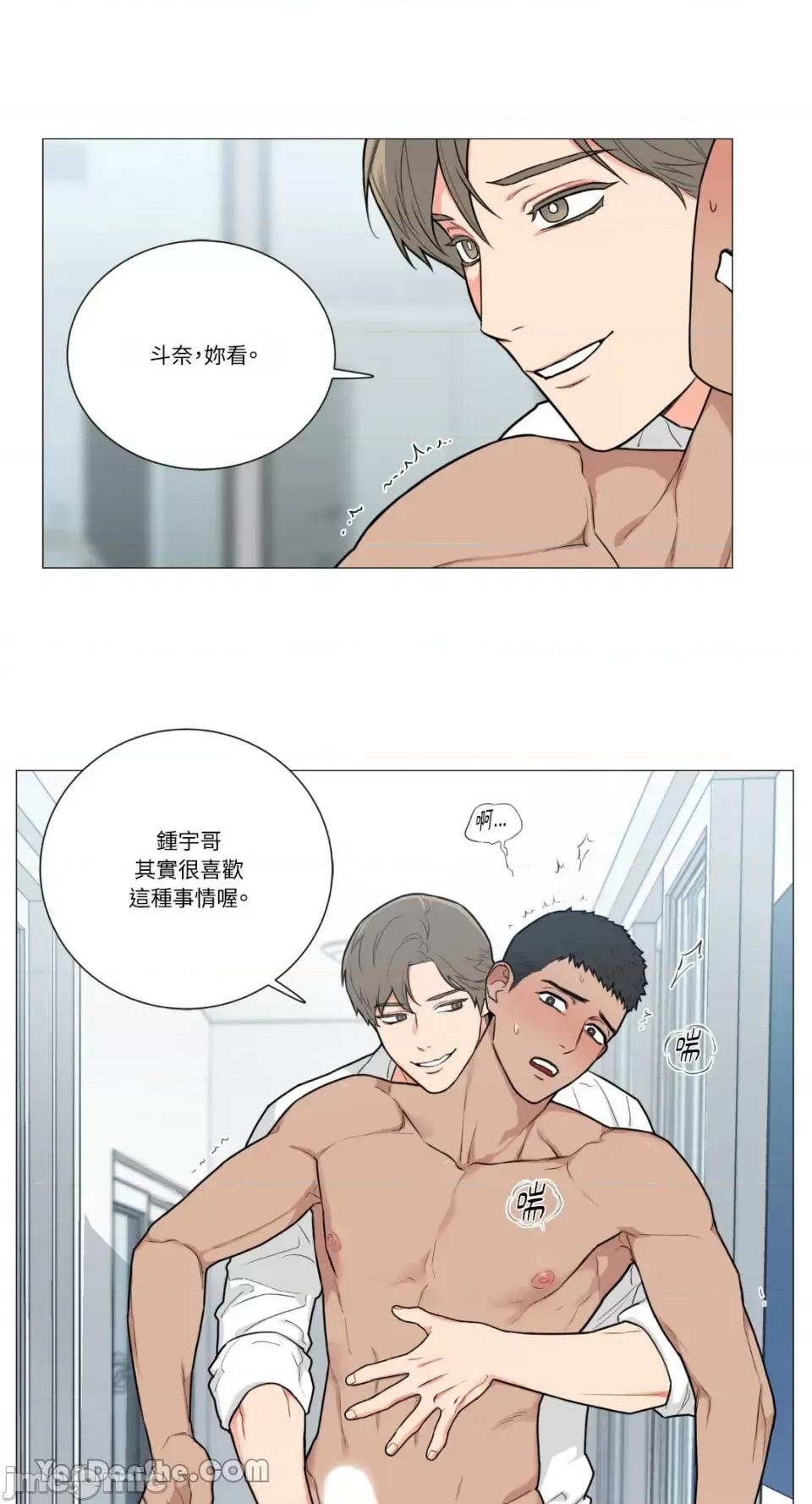 虐美人 虐美人-79 第28页