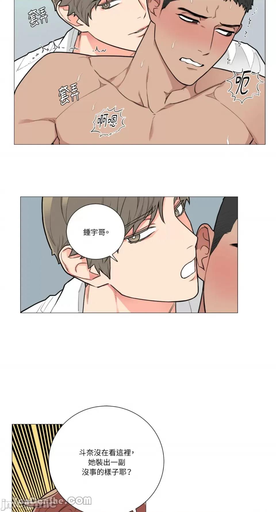 虐美人 虐美人-80 第3页