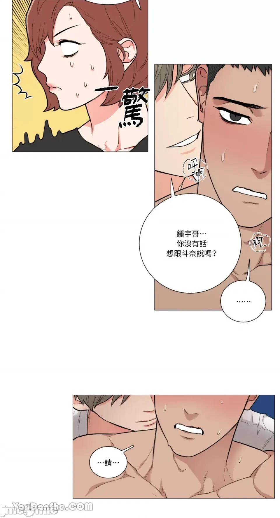 虐美人 虐美人-80 第4页