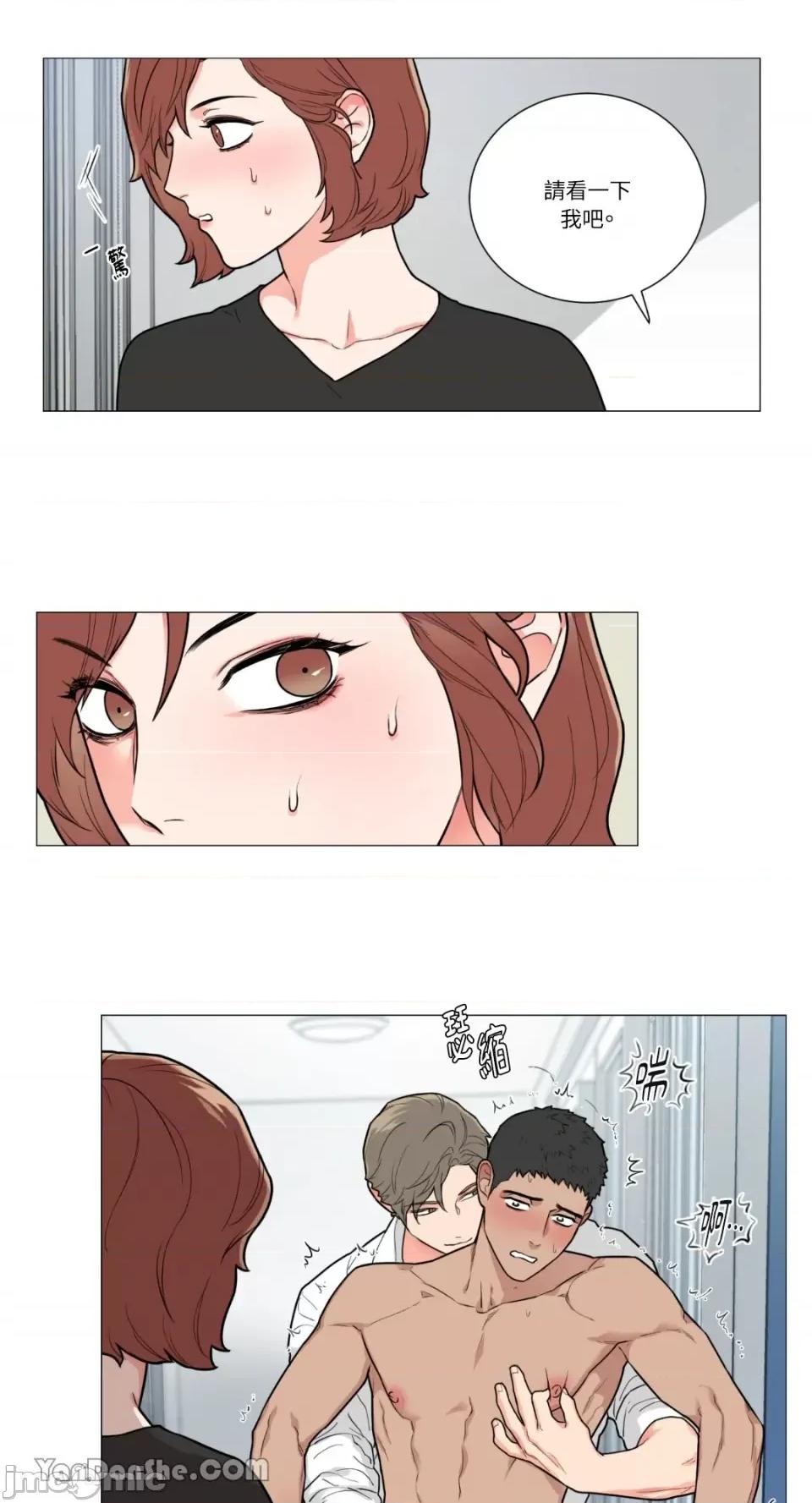 虐美人 虐美人-80 第5页