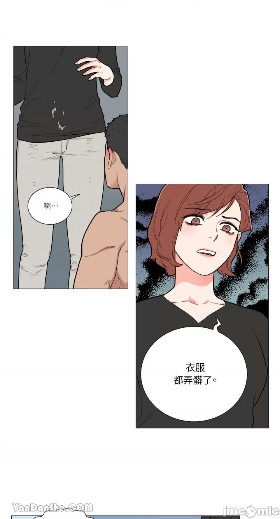 虐美人 虐美人-80 第9页