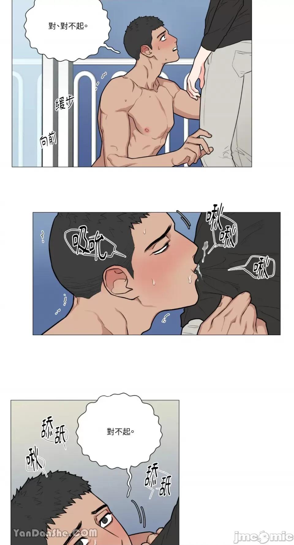 虐美人 虐美人-80 第10页
