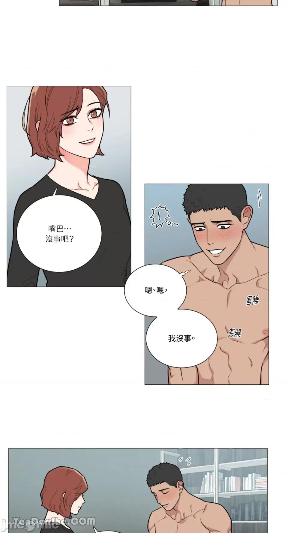 虐美人 虐美人-80 第16页
