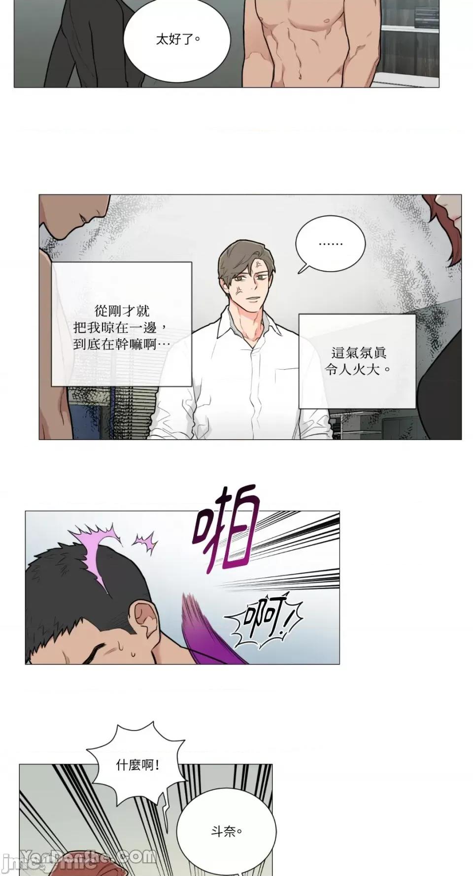 虐美人 虐美人-80 第17页
