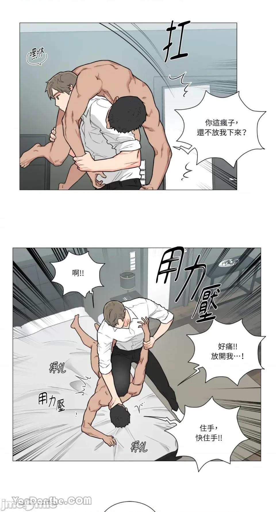 虐美人 虐美人-80 第19页