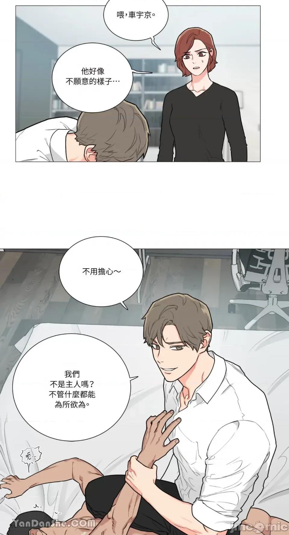 虐美人 虐美人-80 第20页
