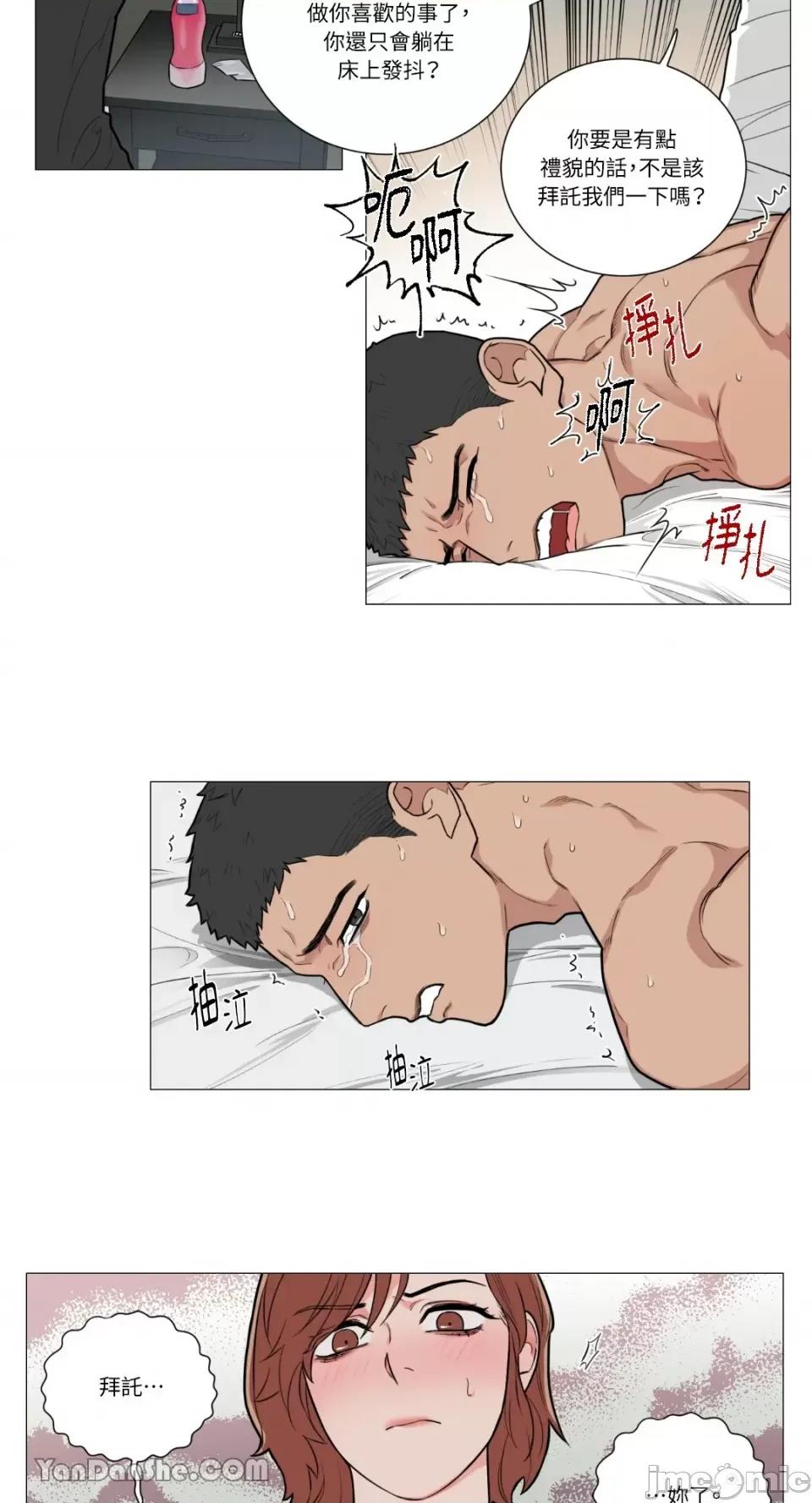 虐美人 虐美人-80 第22页