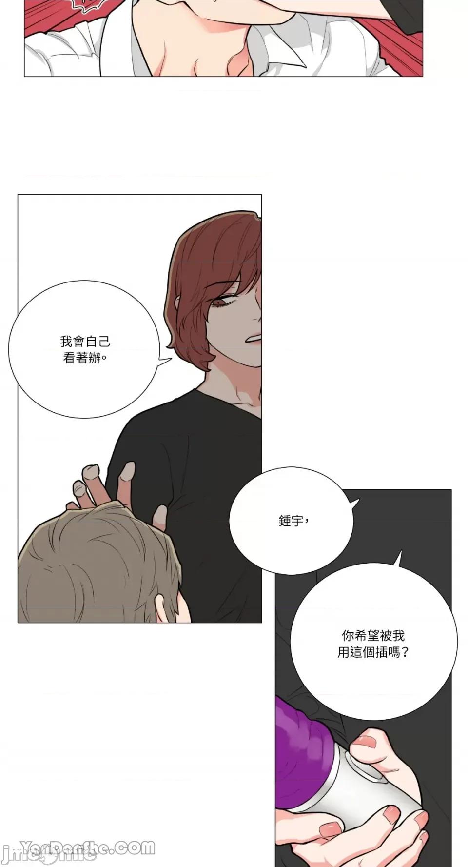 虐美人 虐美人-80 第24页
