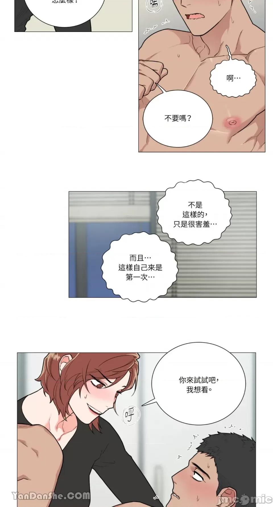 虐美人 虐美人-81 第7页